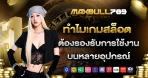 maxbull789